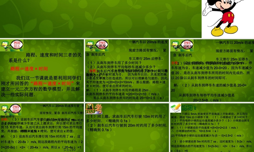 九年级数学上册 213 实际问题与一元二次方程课件2 (新版)新人教版 课件