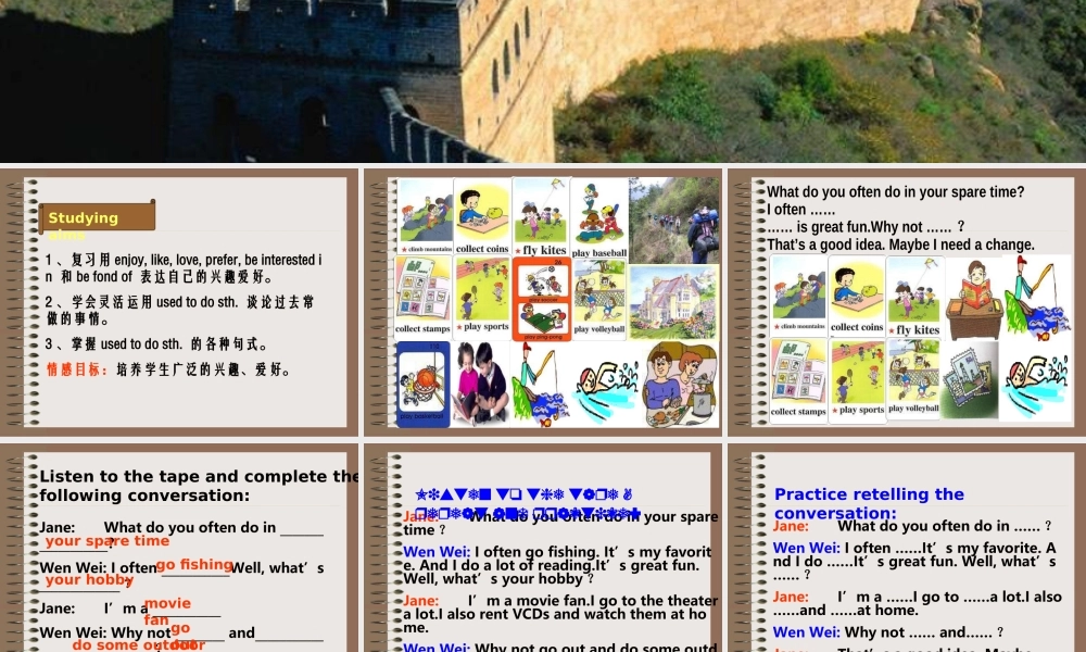 八年级英语上学期unit3 My hobby-湘教版 ppt 课件