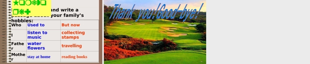 八年级英语上学期unit3 My hobby-湘教版 ppt 课件