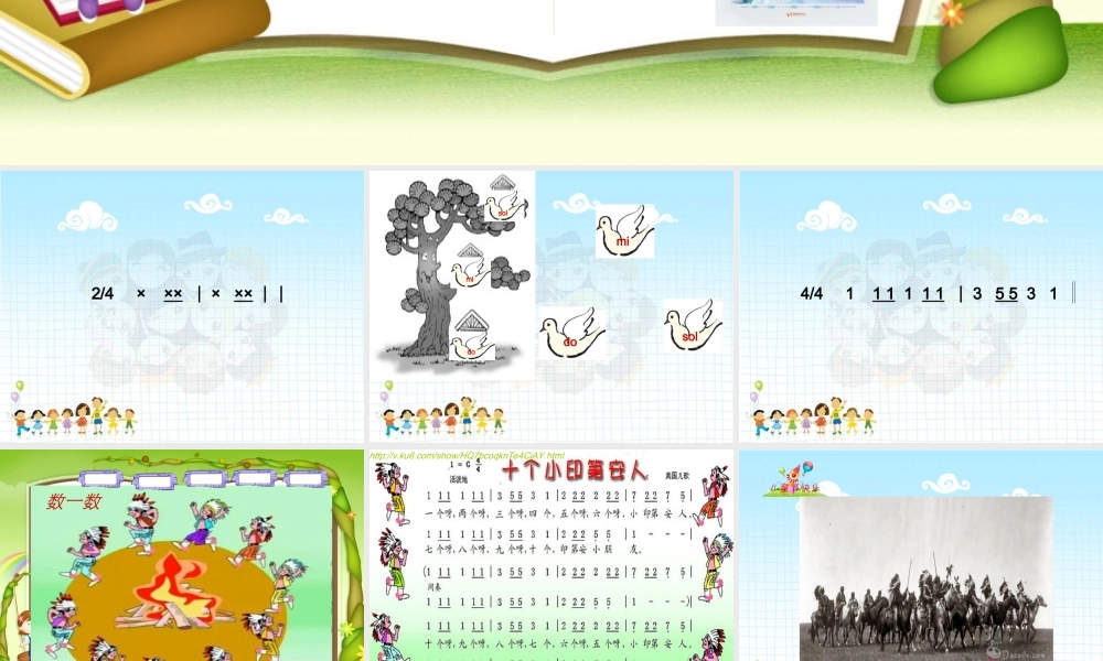 十个小印第安人PPT