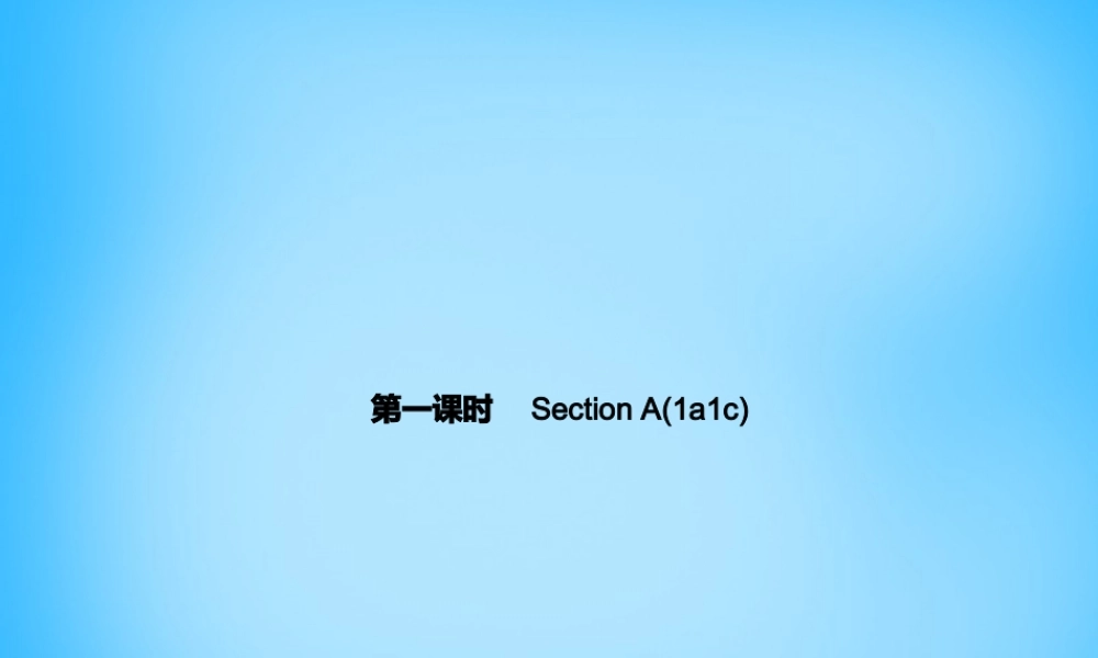 七年级英语上册 Unit 1 My name's Gina(第一课时)Section A(1a 1c)课件 (新版)人教新目标版 课件
