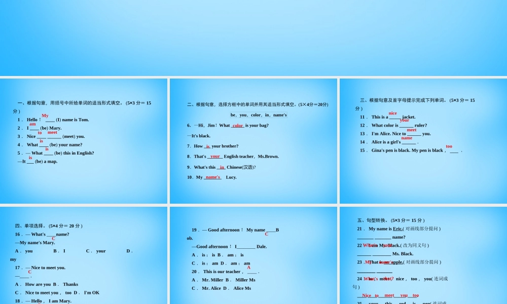 七年级英语上册 Unit 1 My name's Gina(第一课时)Section A(1a 1c)课件 (新版)人教新目标版 课件
