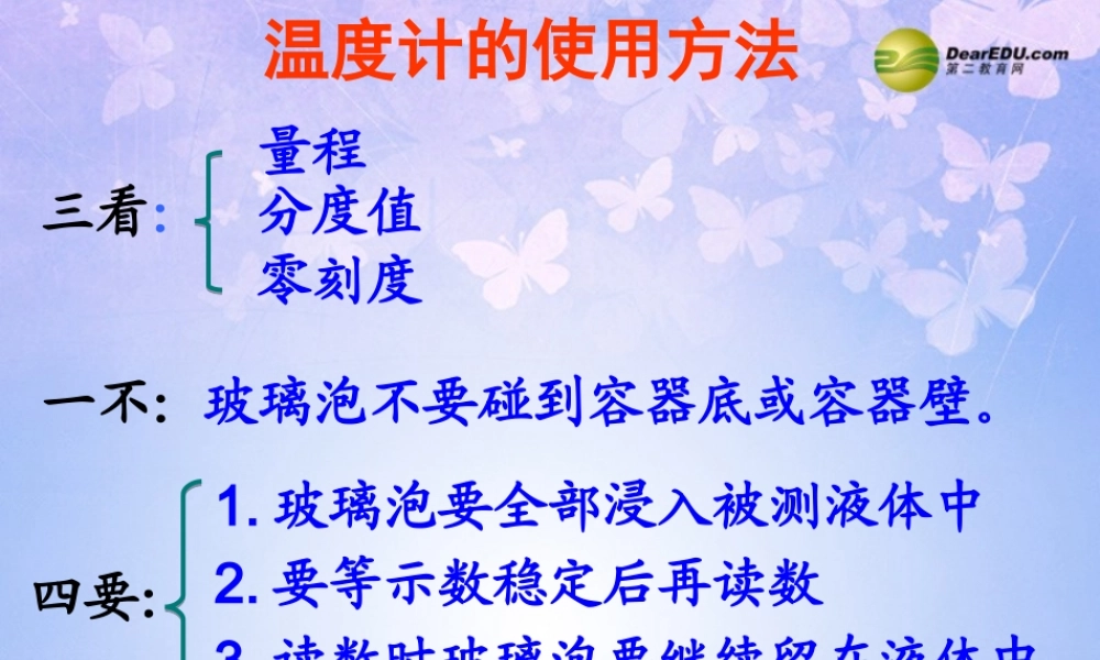 八年级物理上册 4.2 熔化和凝固(第2课时)课件 新人教版 课件
