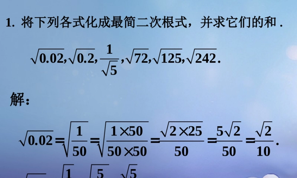 九年级数学上册 213 二次根式的加减练习素材 (新版)华东师大版 素材
