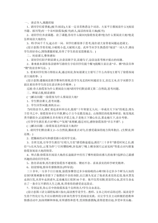 阅读大地的徐霞客教案设计