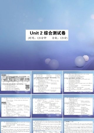九年级英语全册 Unit 2 I think that mooncakes are delicious综合测试卷课件 (新版)人教新目标版 课件