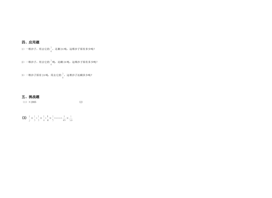 六年级计算比赛试卷资料题_第2页