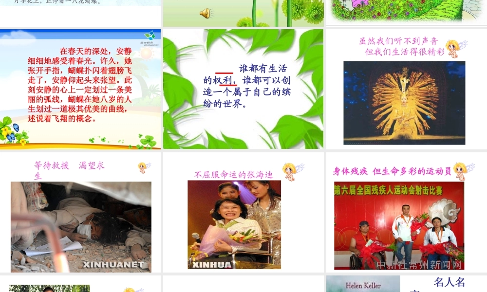 秦梅芳《触摸春天》