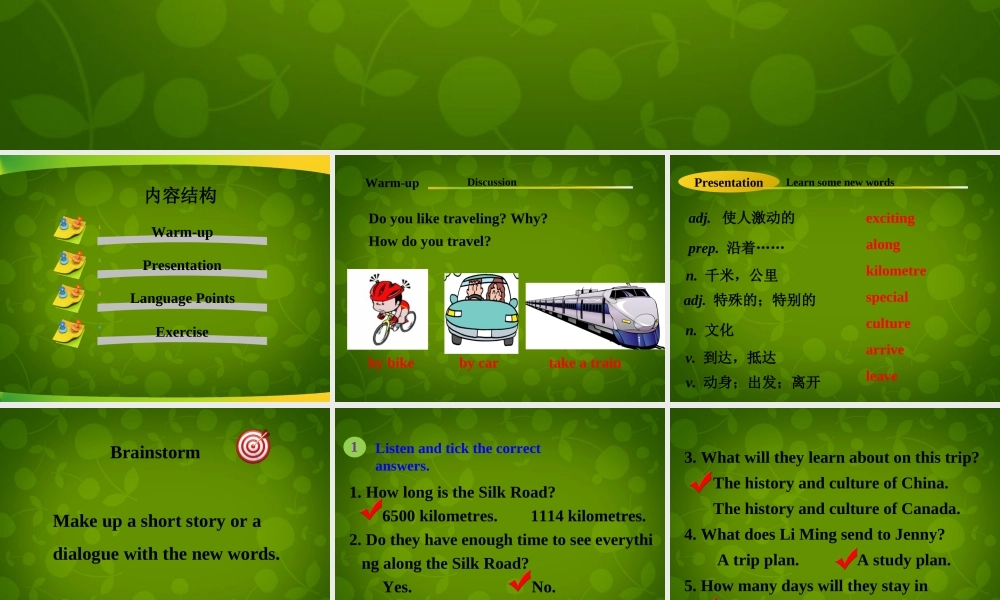 七年级英语下册 Unit 1 A Trip to the Silk Road Lesson 2 Meet You in Beijing课件 (新版)冀教版 课件