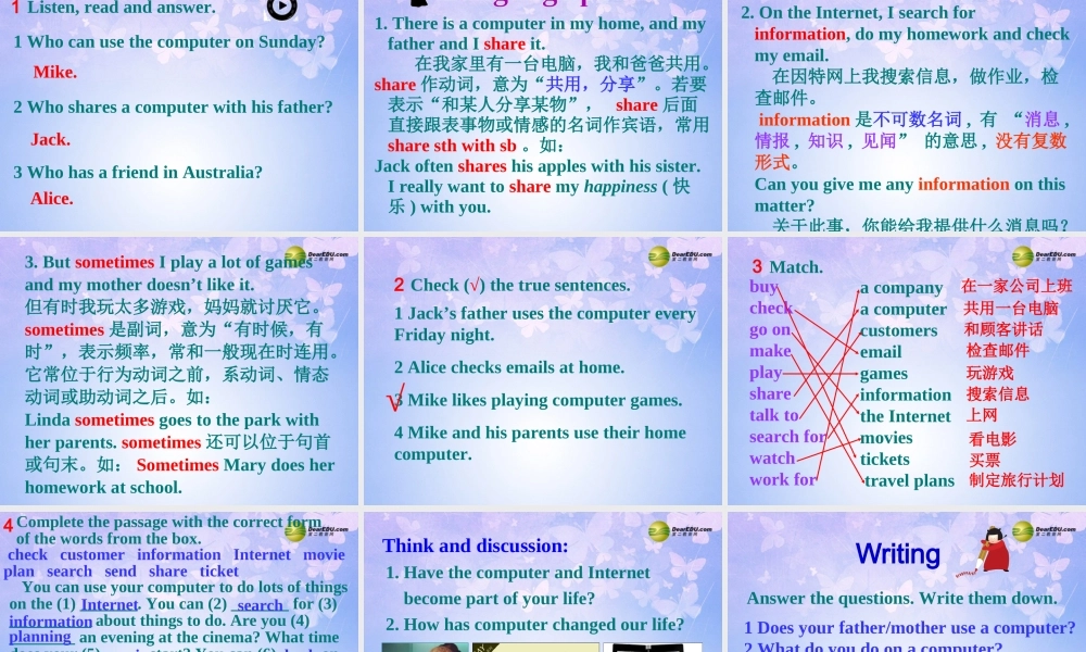 中学七年级英语上册 Module 7 Computers Unit 2 When do you use a computer？课件 (新版)外研版 课件