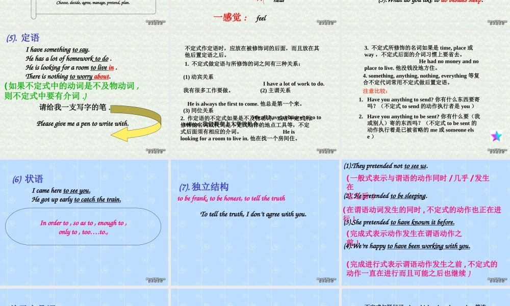 新课标高二英语动词不定式 课件