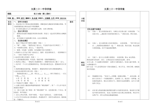 导学案(老人与海)2