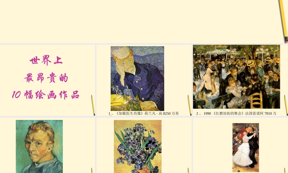 九年级语文下册 第11课(永远新生)课件 语文版 课件