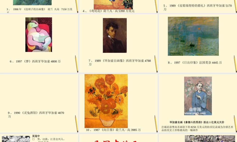 九年级语文下册 第11课(永远新生)课件 语文版 课件