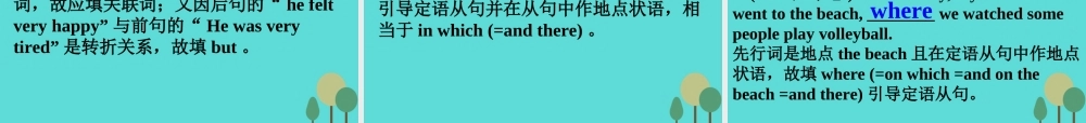名师指津高三英语二轮复习 第二部分 语言知识运用 语法填空 考点破解3 连词课件