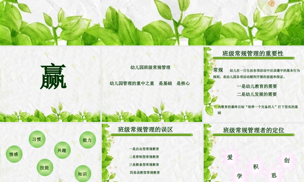 智慧管理快乐工作