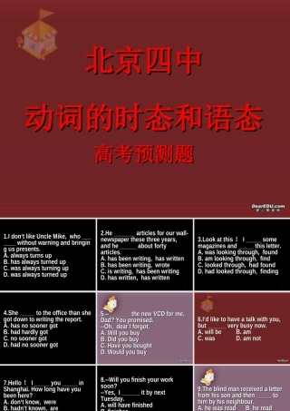 北京四中动词的时态和语态高考预测题 试题