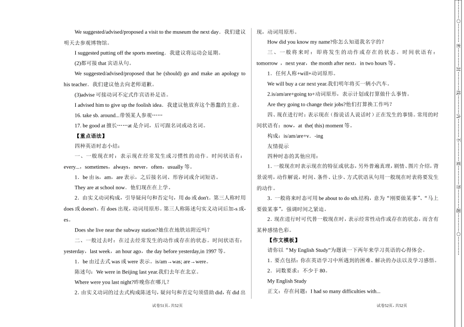 七下模12-1测试题_第2页