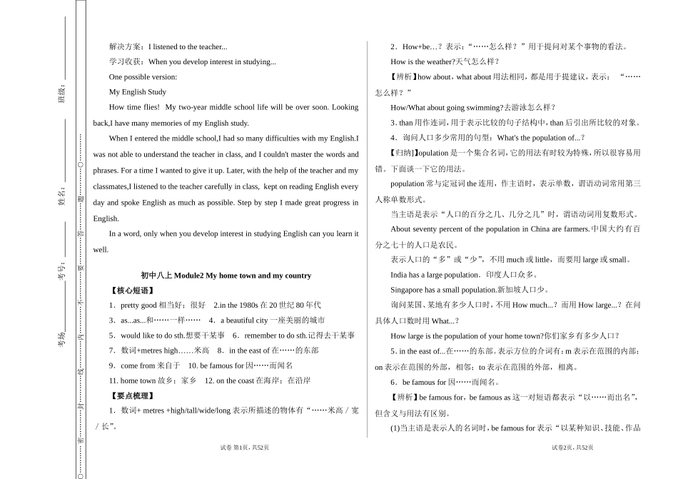 七下模12-1测试题_第3页