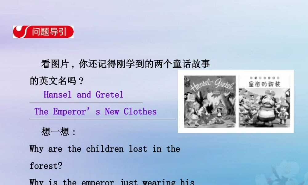 八年级英语下册 Unit 6 An old man tried to move the mountains Section B(3a Self Check)导学课件 (新版)人教新目标版 课件