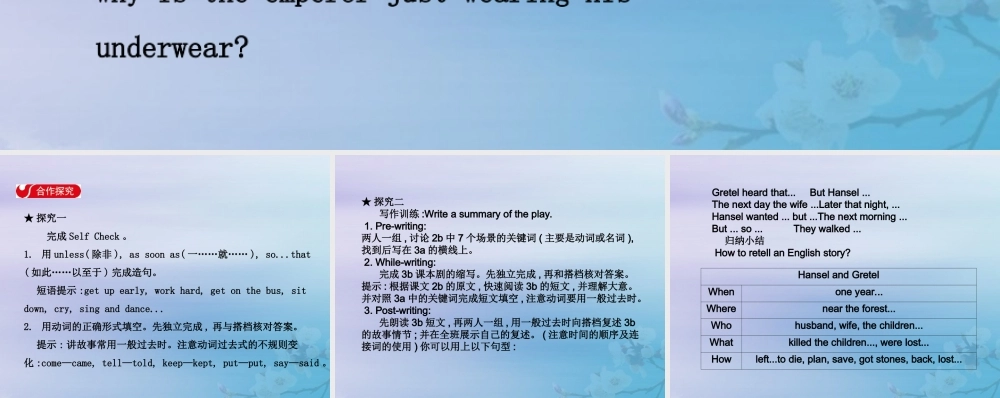 八年级英语下册 Unit 6 An old man tried to move the mountains Section B(3a Self Check)导学课件 (新版)人教新目标版 课件