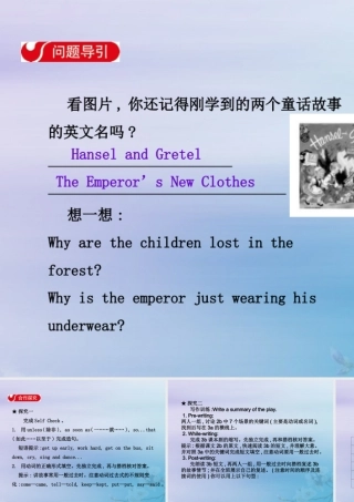 八年级英语下册 Unit 6 An old man tried to move the mountains Section B(3a Self Check)导学课件 (新版)人教新目标版 课件