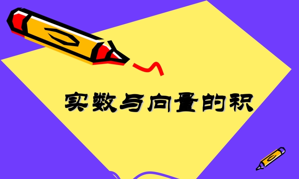 新课标高一数学二倍角的三角函数1 课件