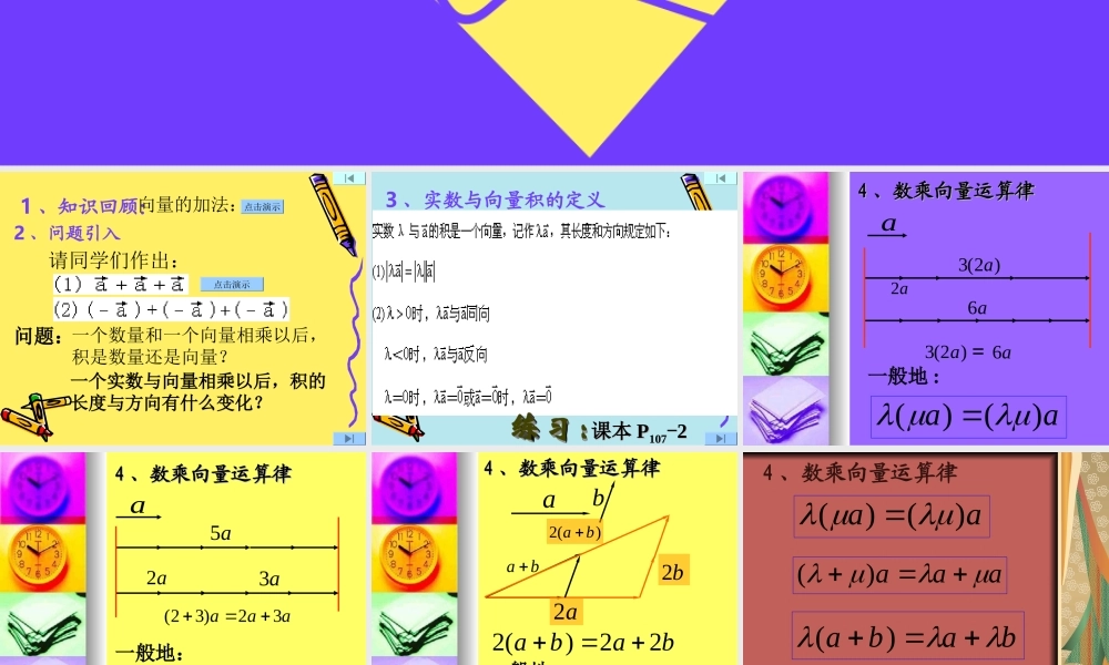 新课标高一数学二倍角的三角函数1 课件