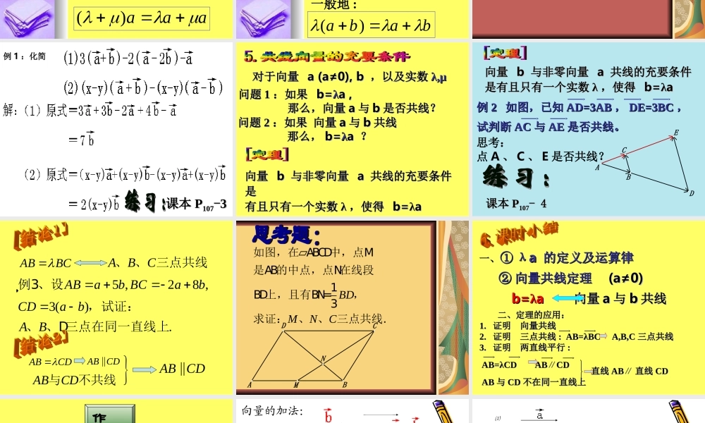 新课标高一数学二倍角的三角函数1 课件