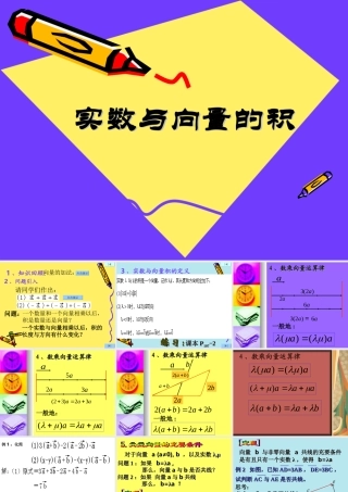 新课标高一数学二倍角的三角函数1 课件