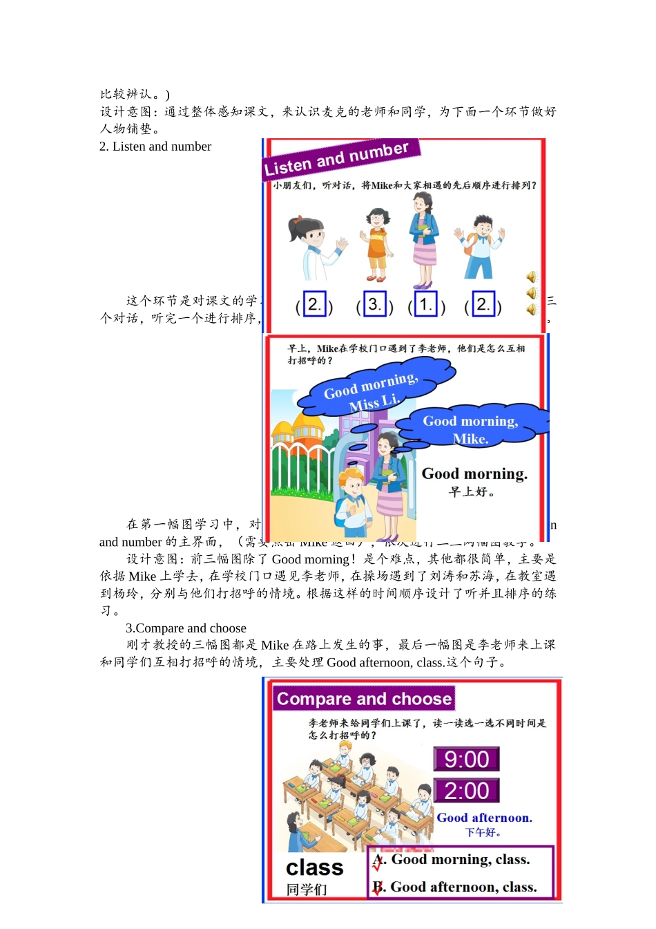 三上U1HelloStorytime_第2页