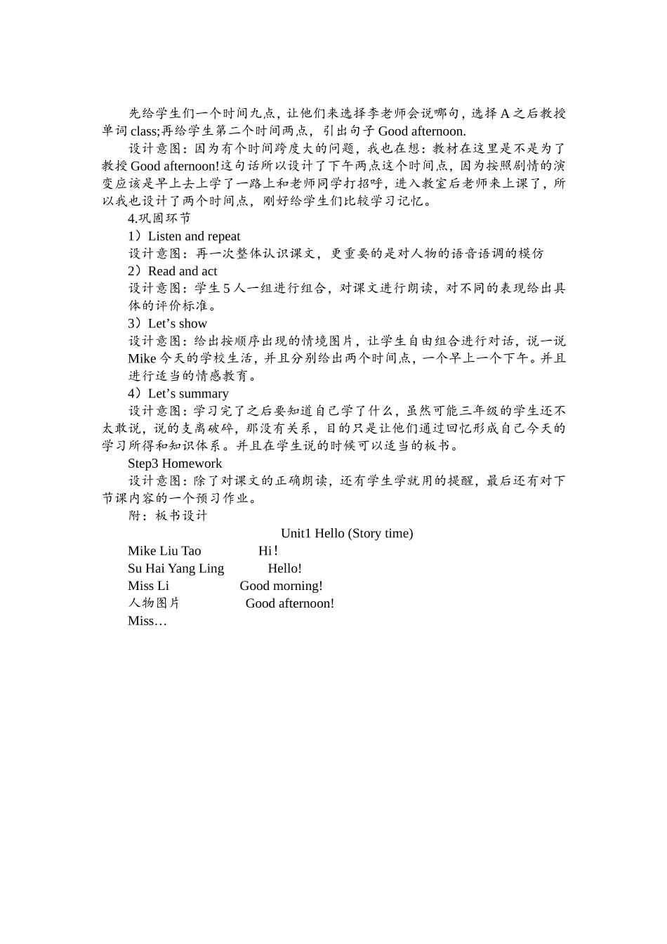 三上U1HelloStorytime_第3页