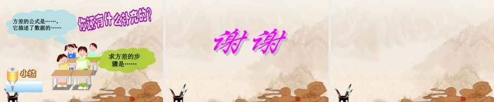 九年级数学上册 22(方差和标准差)课件 苏科版 课件