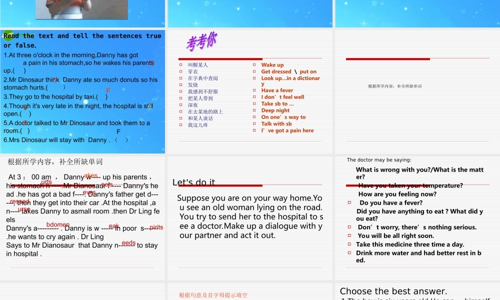 九年级英语上册 Lesson 25What s  wrong  with  Danny课件 冀教版 课件