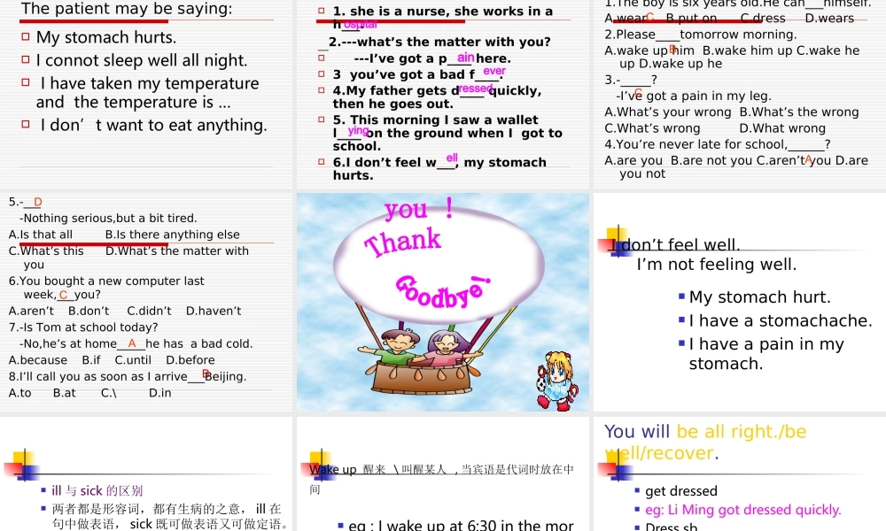 九年级英语上册 Lesson 25What s  wrong  with  Danny课件 冀教版 课件