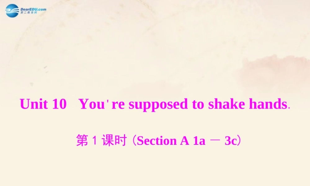 九年级英语全册 Unit 10 You're supposed to shake hands 第1课时Section A 1a－3c课件 (新版)人教新目标版 课件