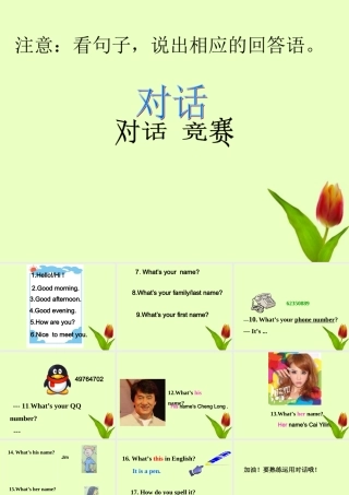 七年级英语上册 Unit1&2竞赛复习课件 人教新目标版 课件