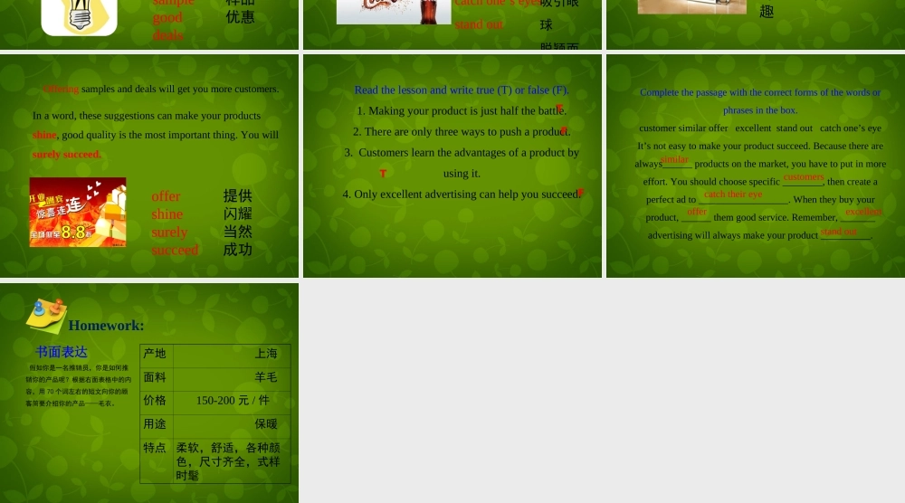 八年级英语下册 Unit 5 Buying and Selling lesson 29 How to Push a Product课件 (新版)冀教版 课件