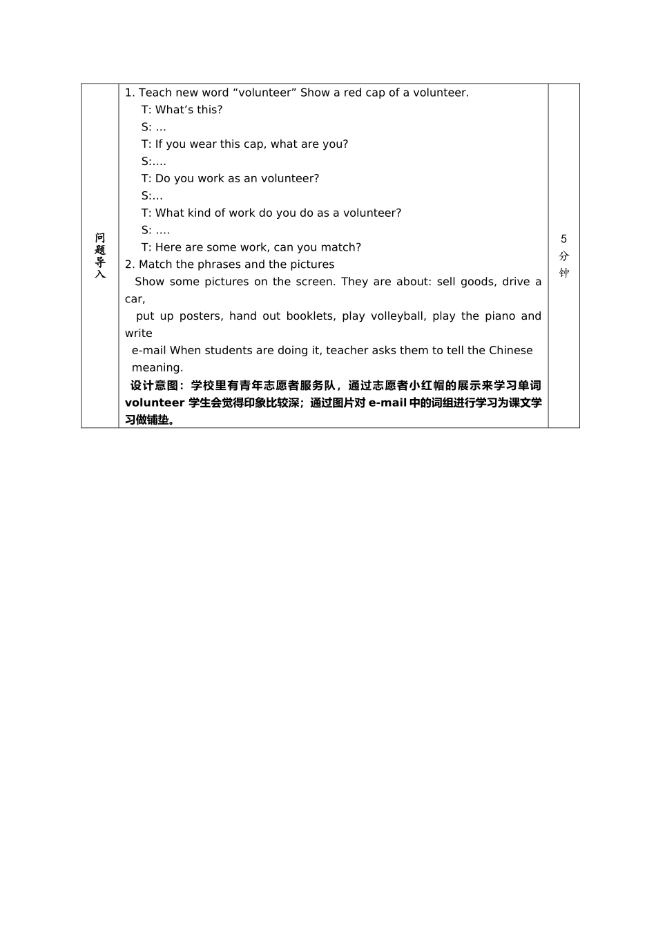 英语基础模块一Unit7第三课时教案_第2页