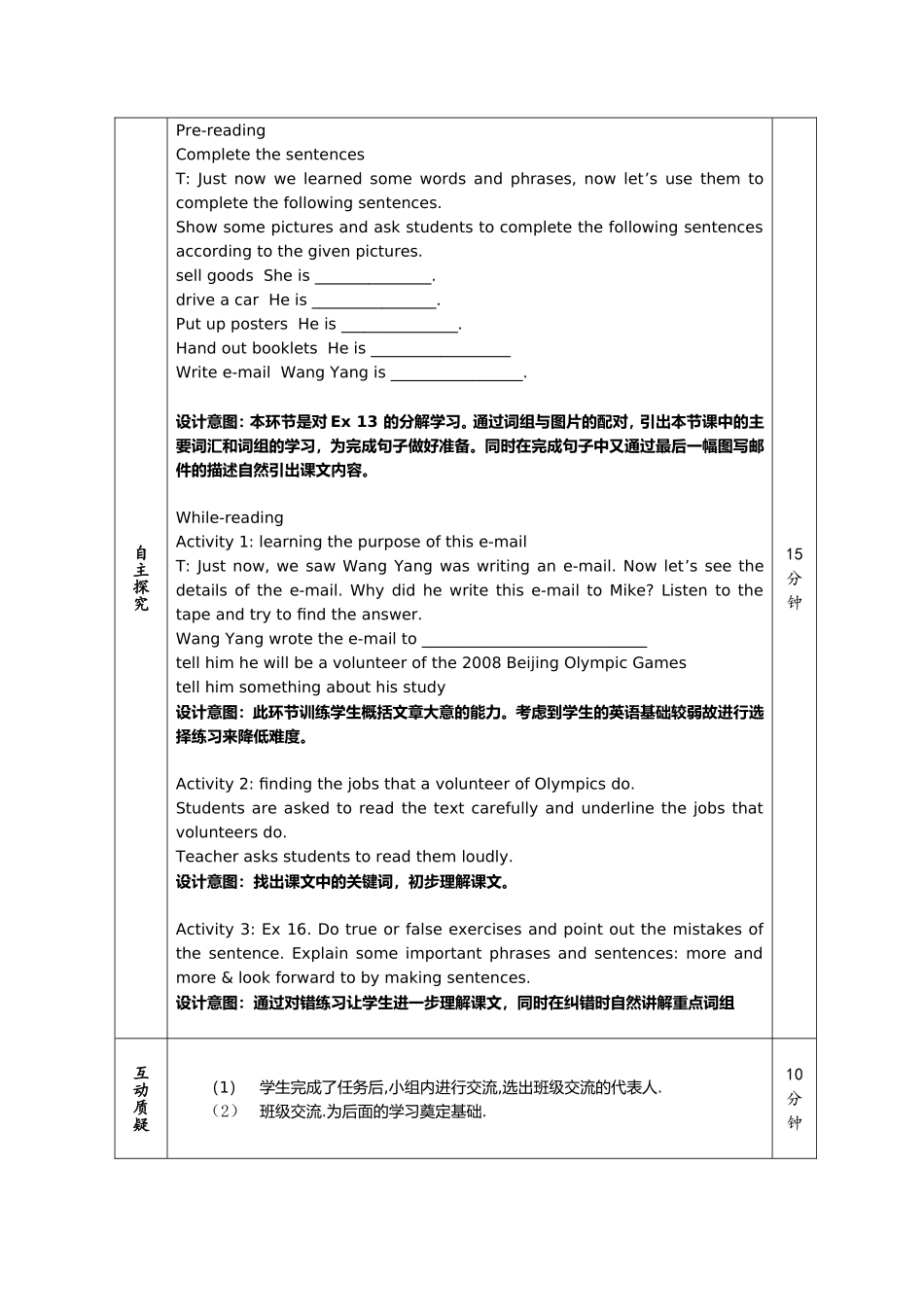 英语基础模块一Unit7第三课时教案_第3页