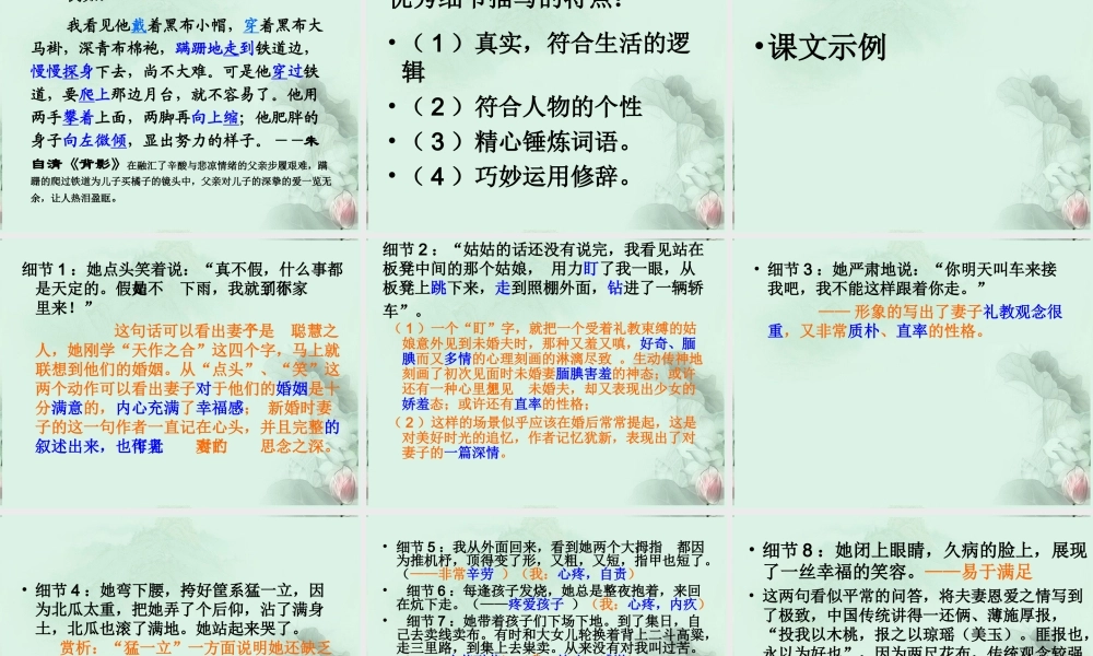 山东省菏泽一中高一语文(亡人逸事)课件 新人教版 课件