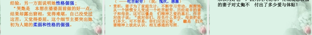 山东省菏泽一中高一语文(亡人逸事)课件 新人教版 课件