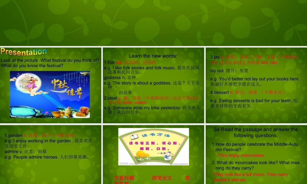 九年级英语全册 Unit 2 I think that mooncakes are delicious Section A 2课件 (新版)人教新目标版 课件