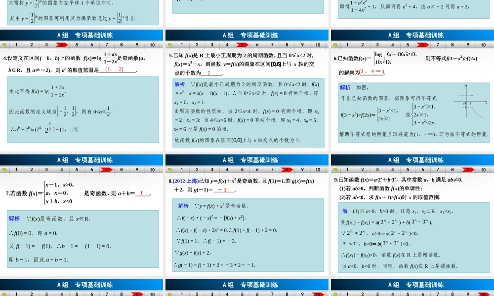 常考题型强化练——函数