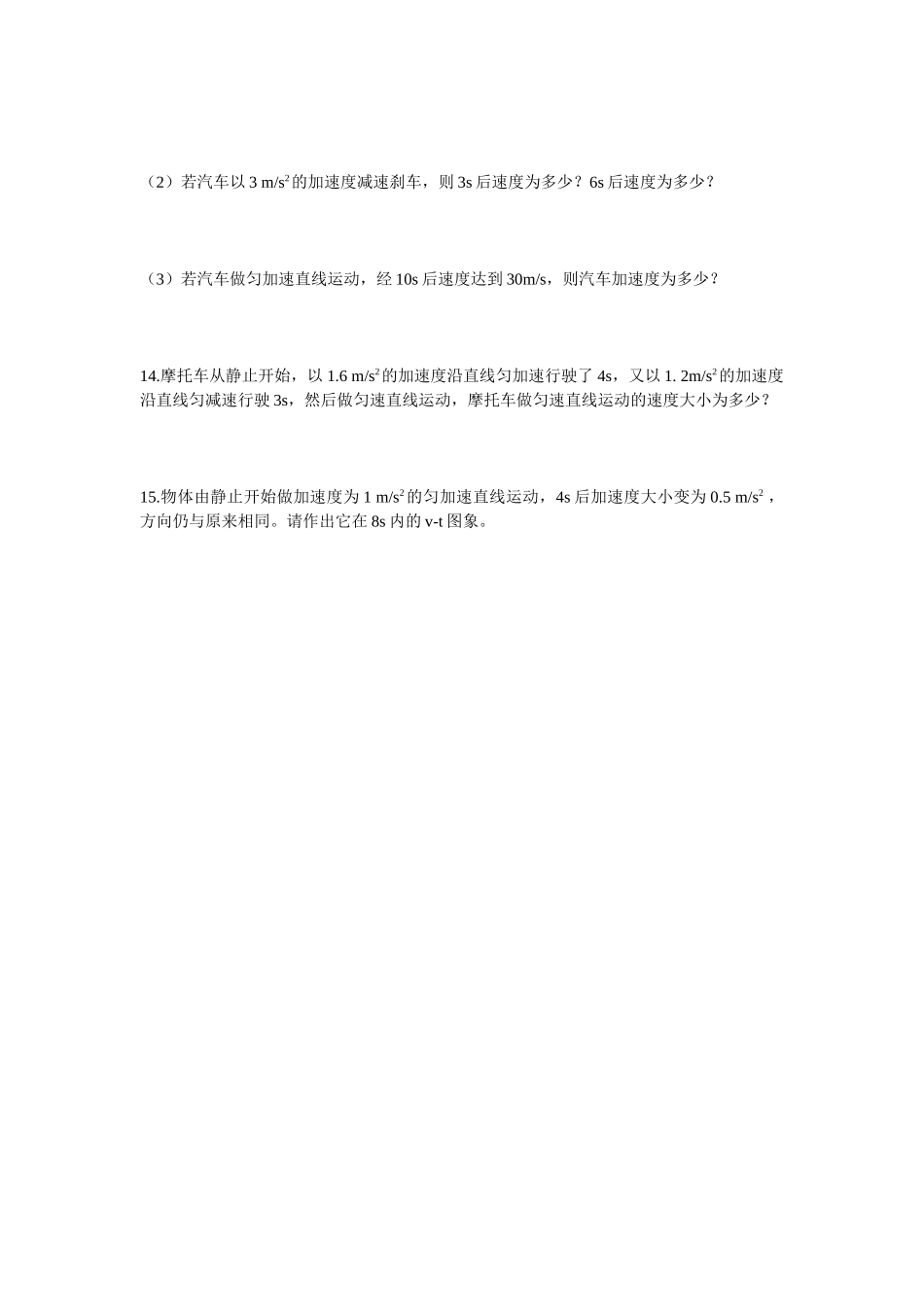 必修一第二单元测试题_第3页
