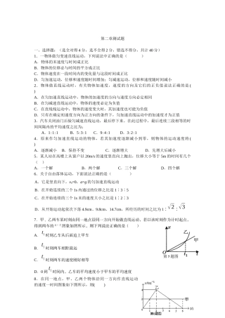 必修一第二单元测试题