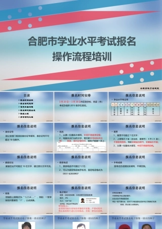 学业水平考试报名软件培训