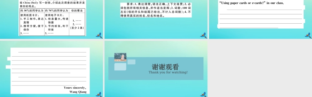九年级英语全册 Unit 5 What are the shirts made of单元写作专项习题课件 (新版)人教新目标版 课件