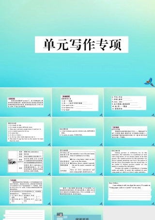 九年级英语全册 Unit 5 What are the shirts made of单元写作专项习题课件 (新版)人教新目标版 课件