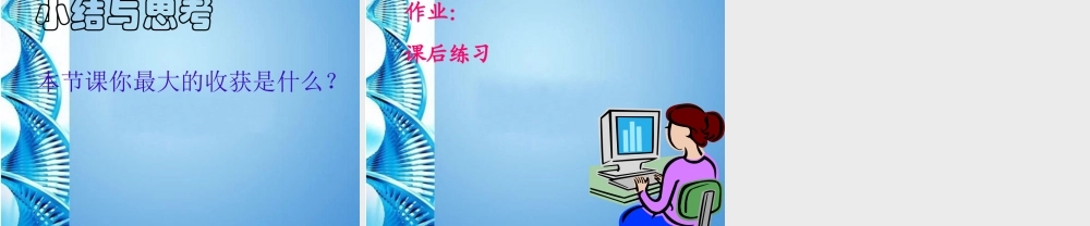 七年级数学下册 6.2实数课件 沪科版 课件